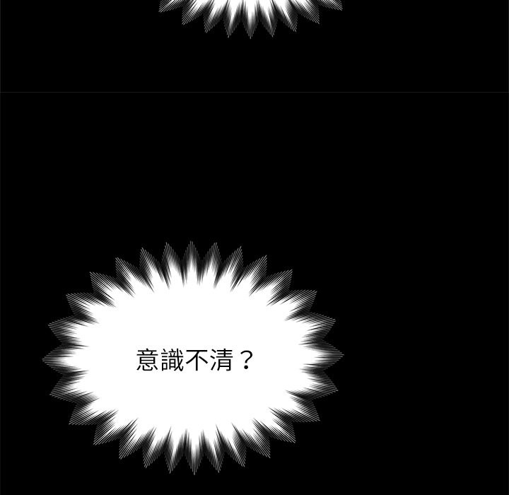 黑道X上班族第3話