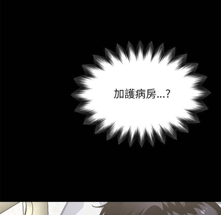 黑道X上班族第3話