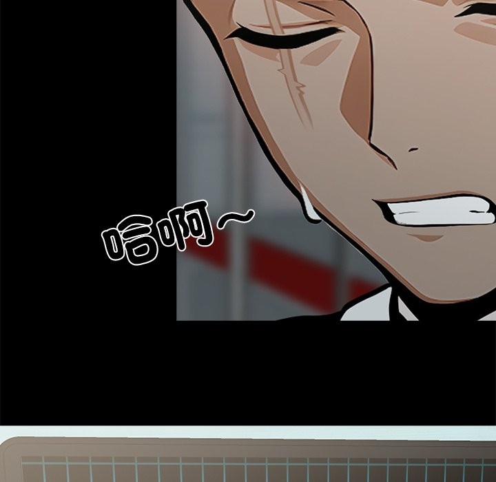 黑道X上班族第3話