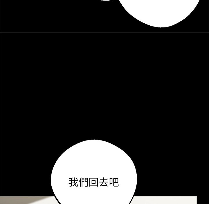 黑道X上班族第3話