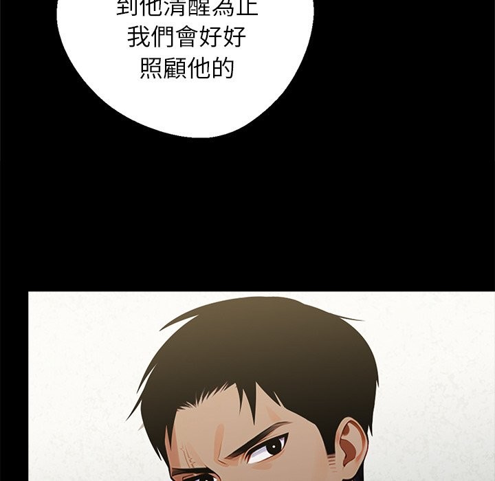 黑道X上班族第3話