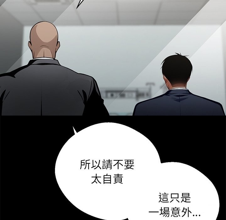 黑道X上班族第3话