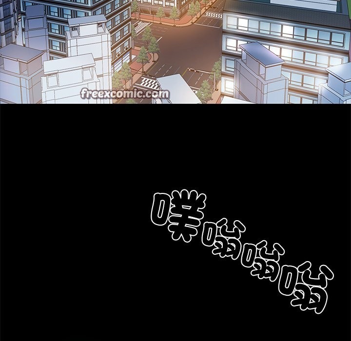 黑道X上班族第3話