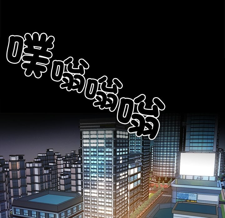 黑道X上班族第3話