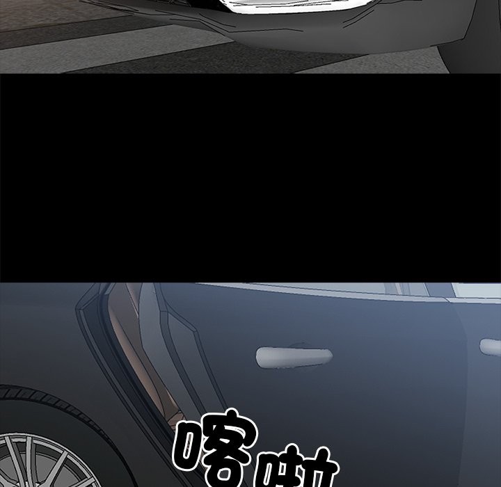 黑道X上班族第3話