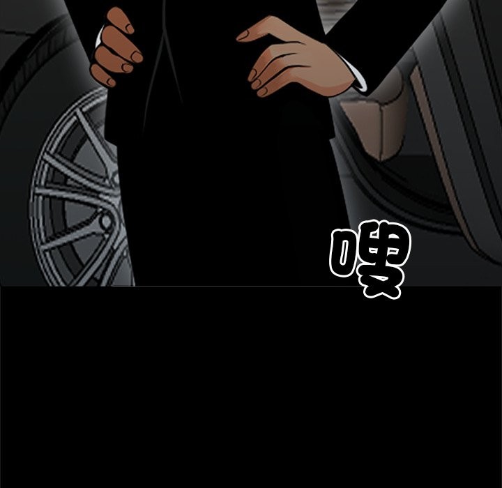 黑道X上班族第3話