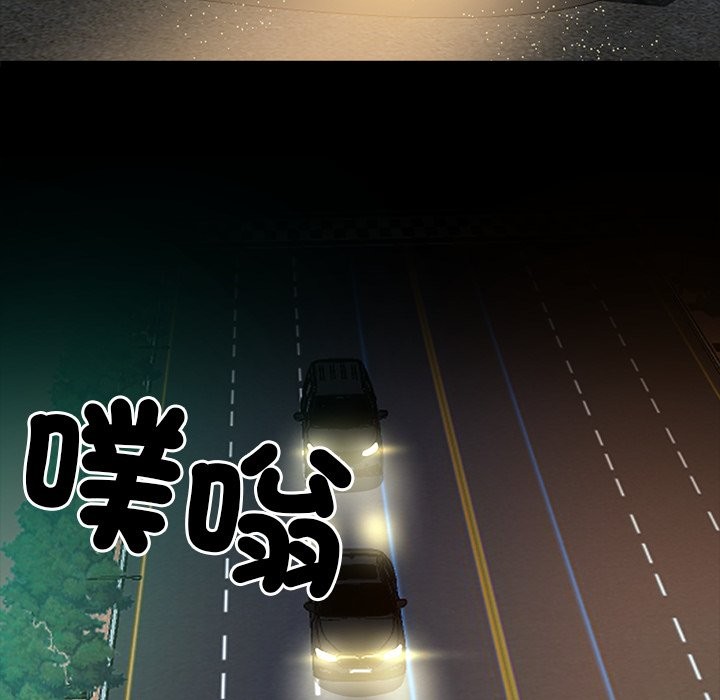 黑道X上班族第3話