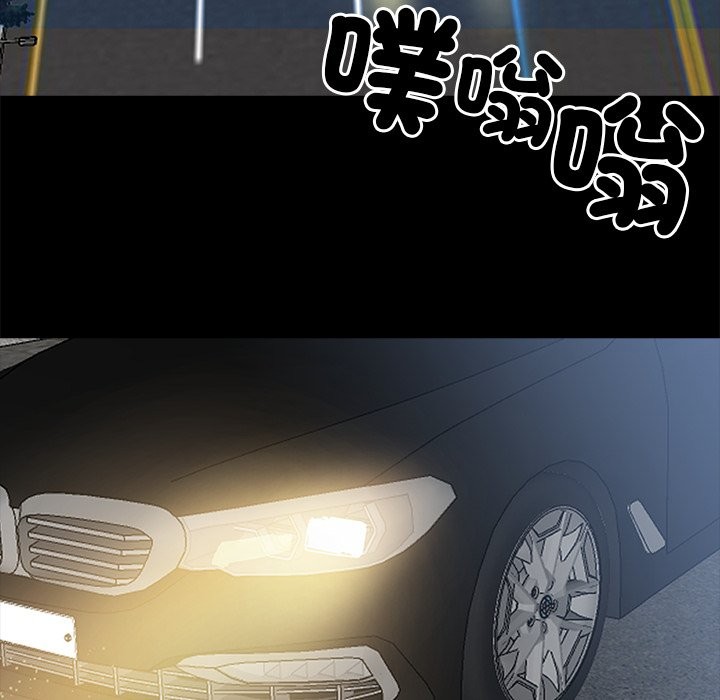 黑道X上班族第3話