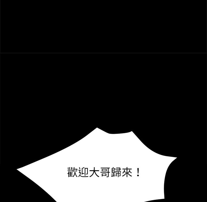 黑道X上班族第3話