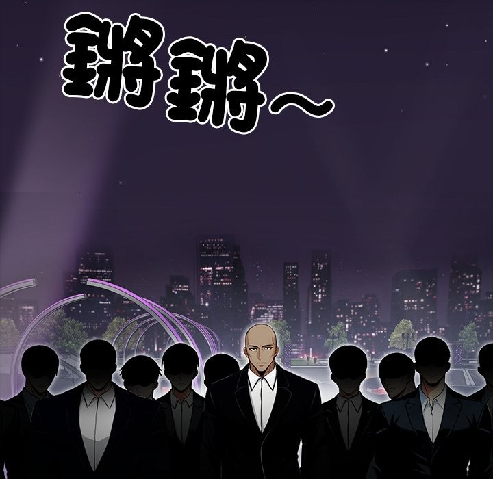 黑道X上班族第3話