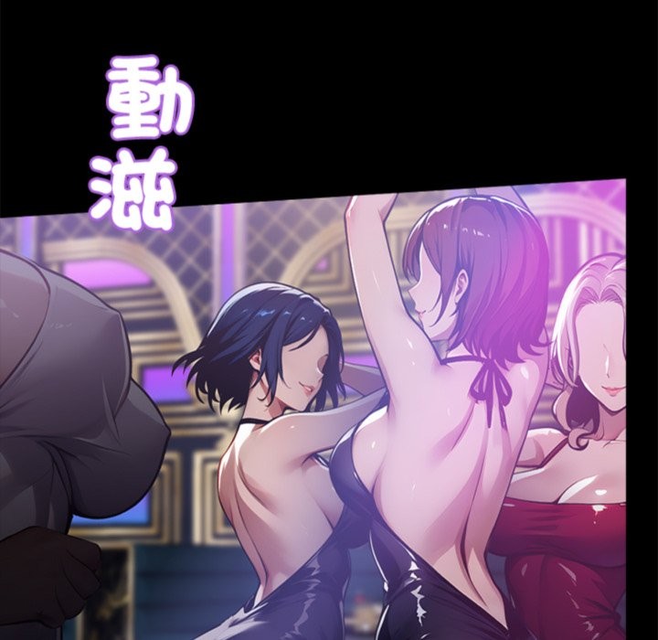 黑道X上班族第3話