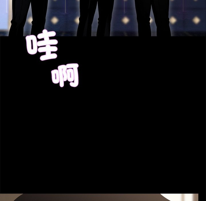 黑道X上班族第3話