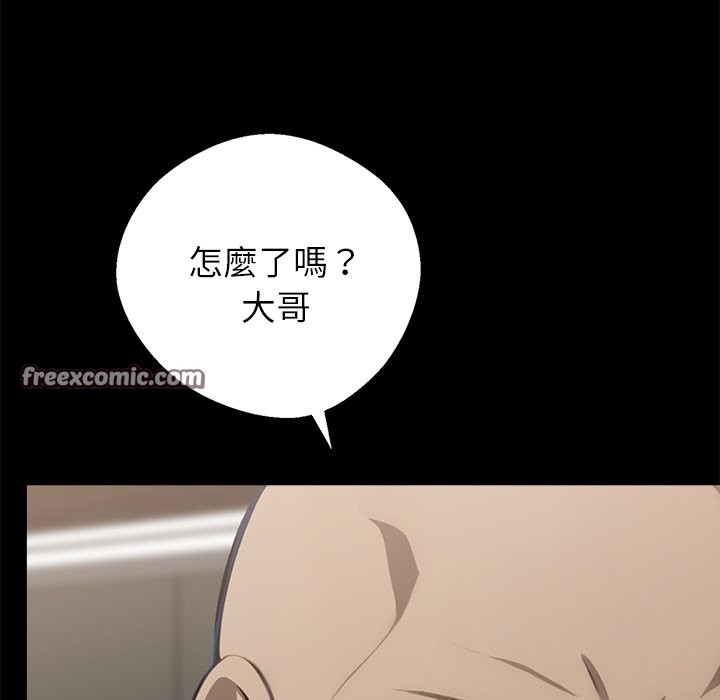 黑道X上班族第3話