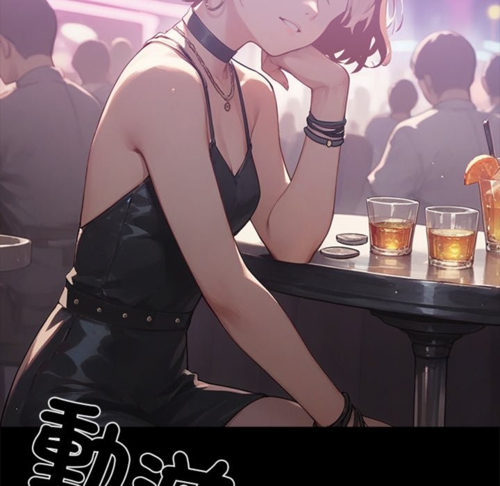 黑道X上班族第3話