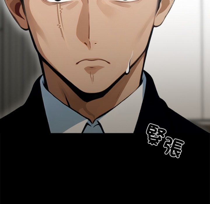 黑道X上班族第3話