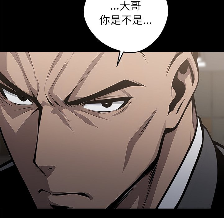 黑道X上班族第3話