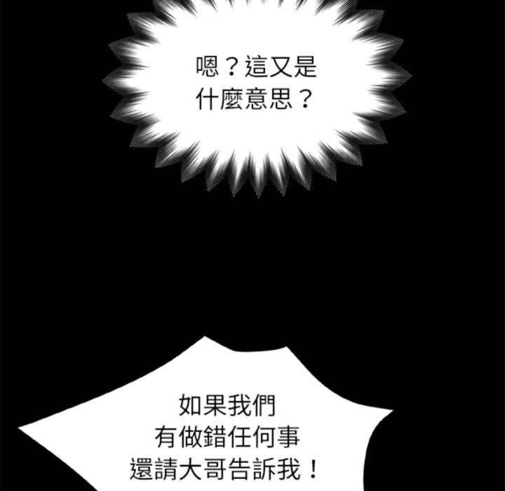 黑道X上班族第3話