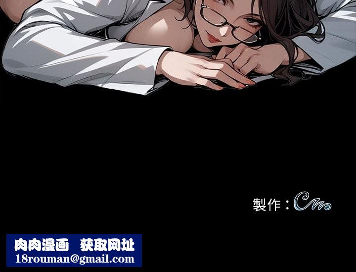 黑道X上班族第3话