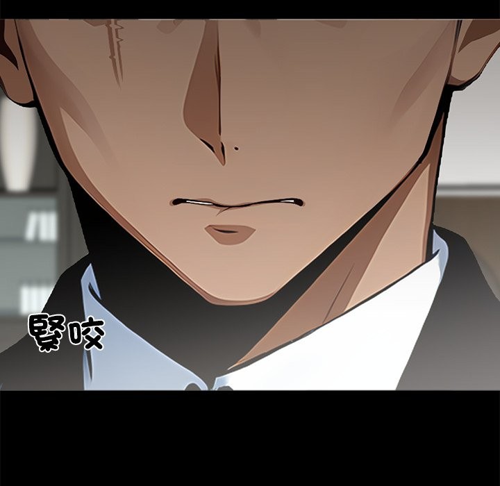 黑道X上班族第4話