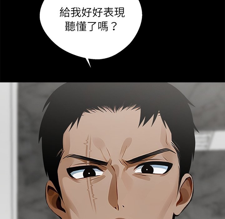 黑道X上班族第4话