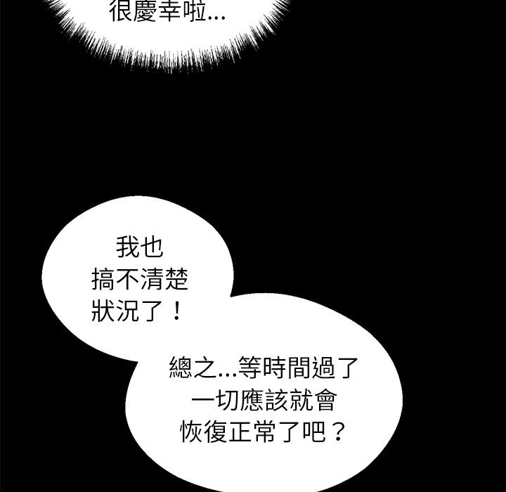 黑道X上班族第4話