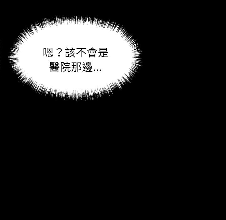 黑道X上班族第4话