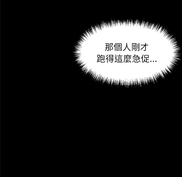 黑道X上班族第4话