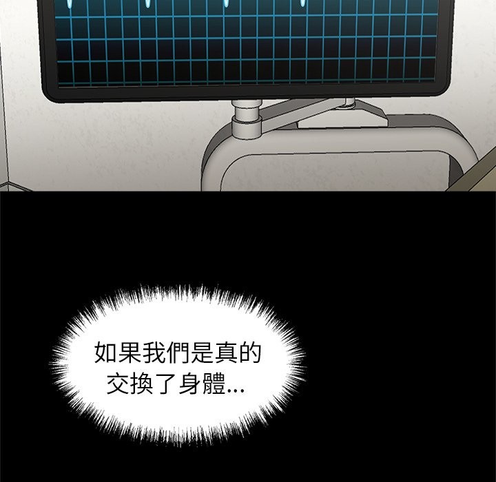 黑道X上班族第4話