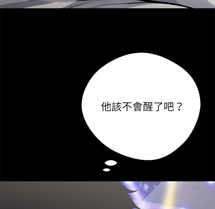 黑道X上班族第4话