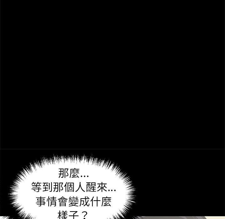 黑道X上班族第4話