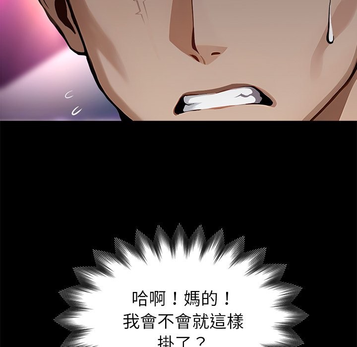 黑道X上班族第4話