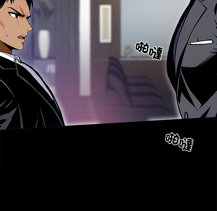 黑道X上班族第4話