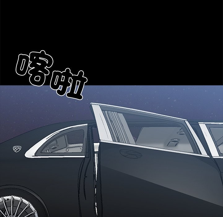 黑道X上班族第4話