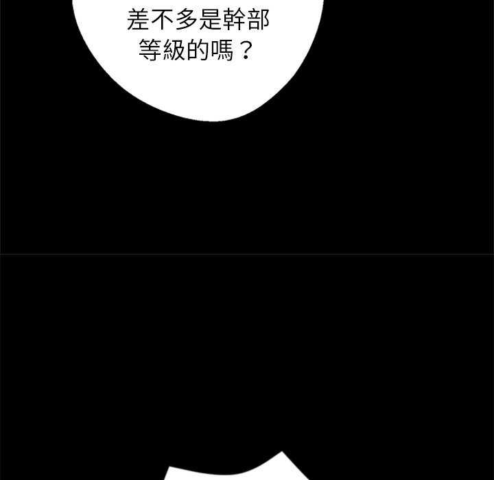 黑道X上班族第4話