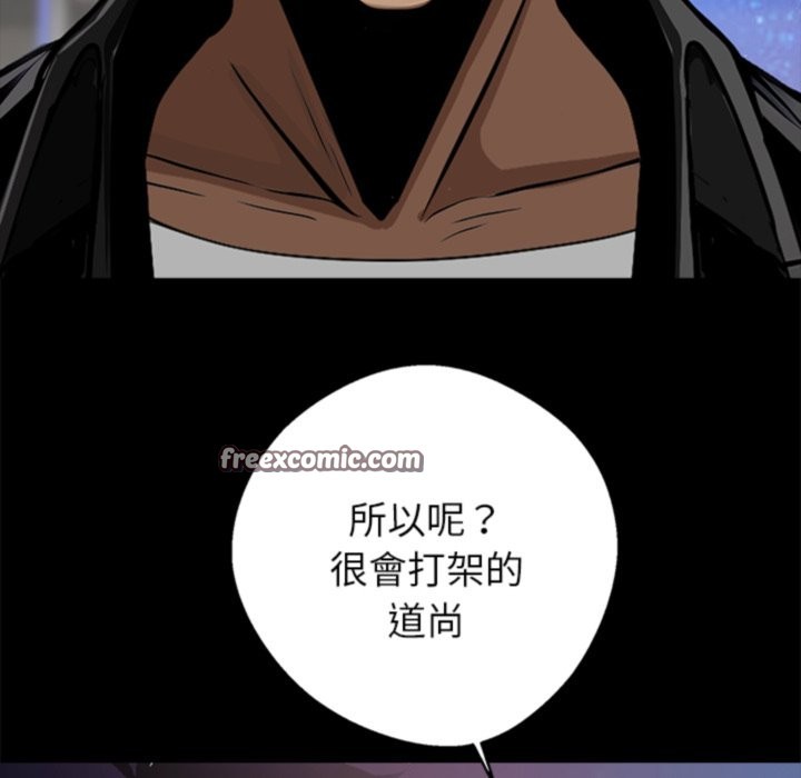 黑道X上班族第4話