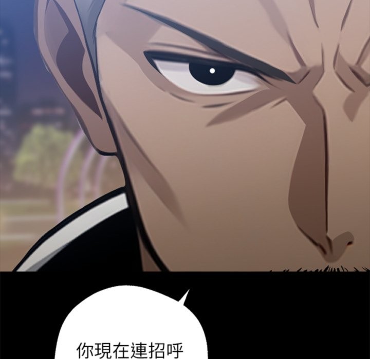 黑道X上班族第4话