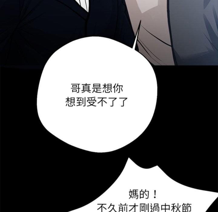 黑道X上班族第4话