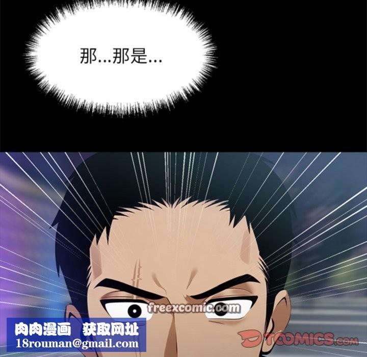 黑道X上班族第4话