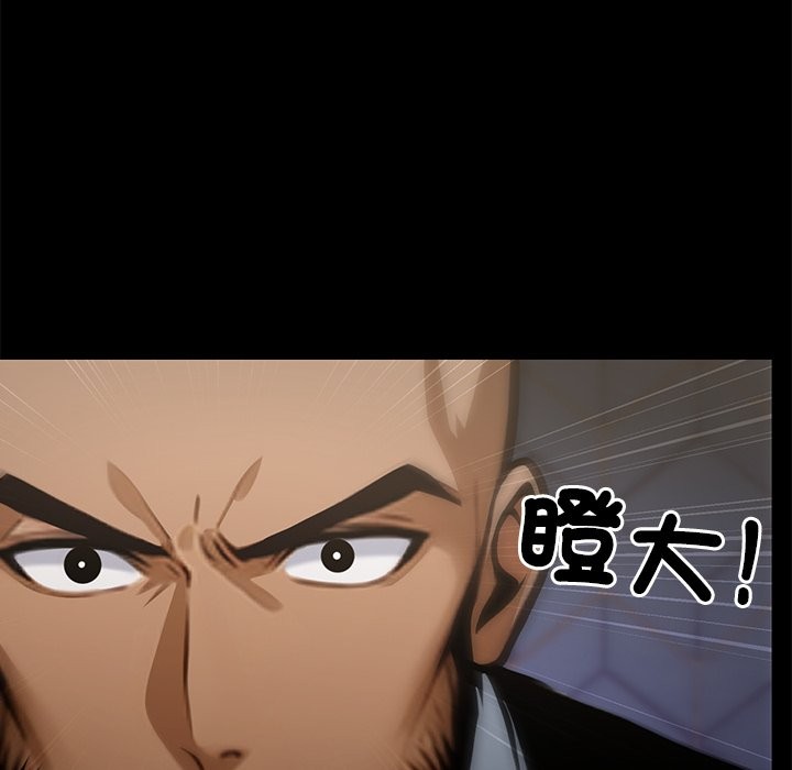 黑道X上班族第4话