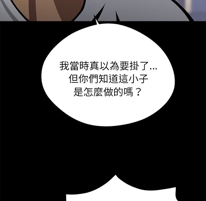 黑道X上班族第4话