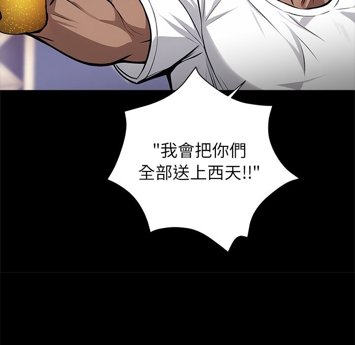 黑道X上班族第4话