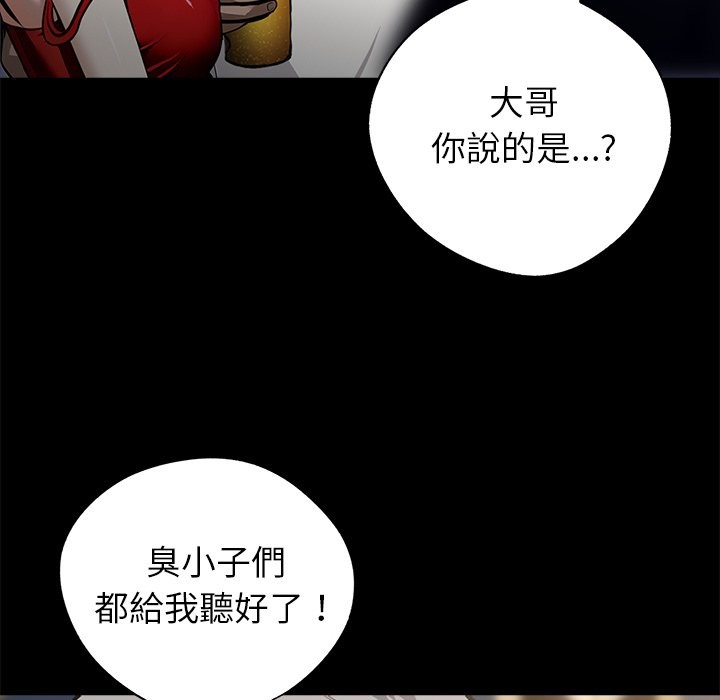 黑道X上班族第4話