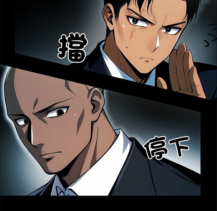 黑道X上班族第4話