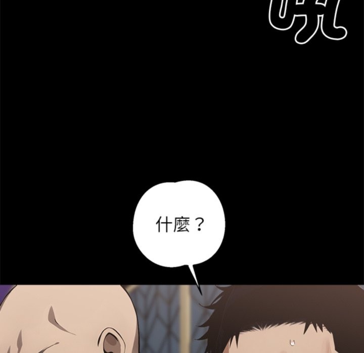 黑道X上班族第4话