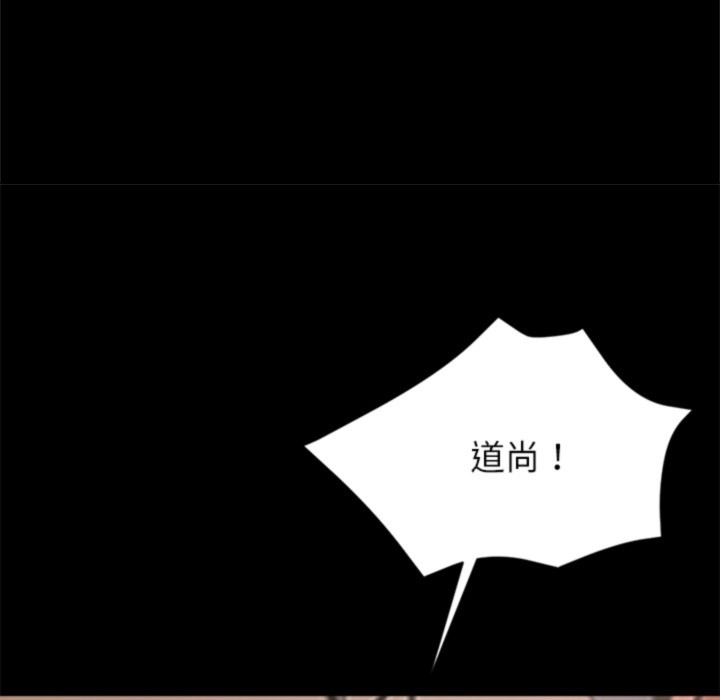 黑道X上班族第4话