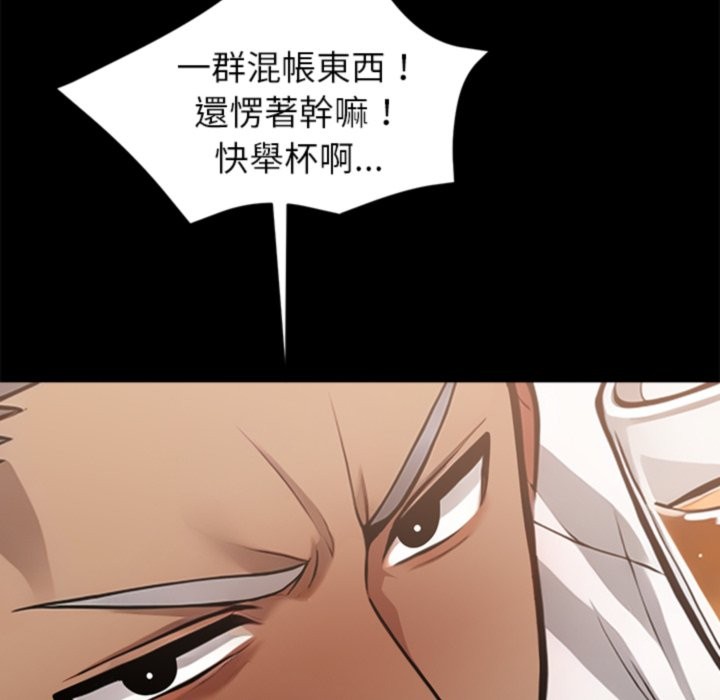 黑道X上班族第4话