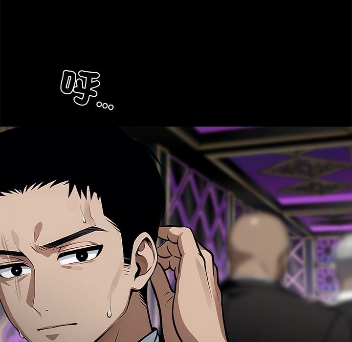 黑道X上班族第4話