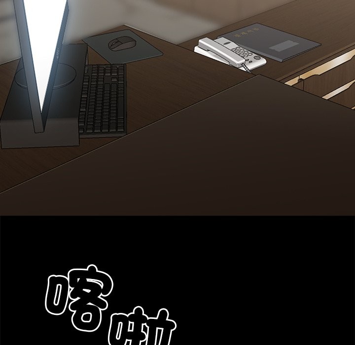 黑道X上班族第4話