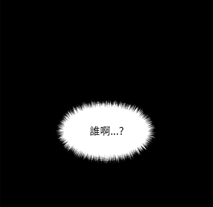 黑道X上班族第4话