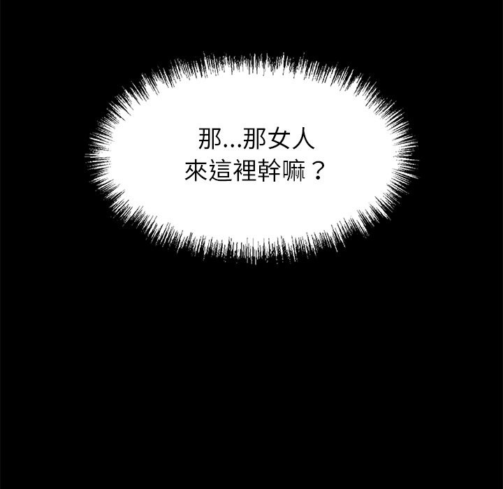 黑道X上班族第4话